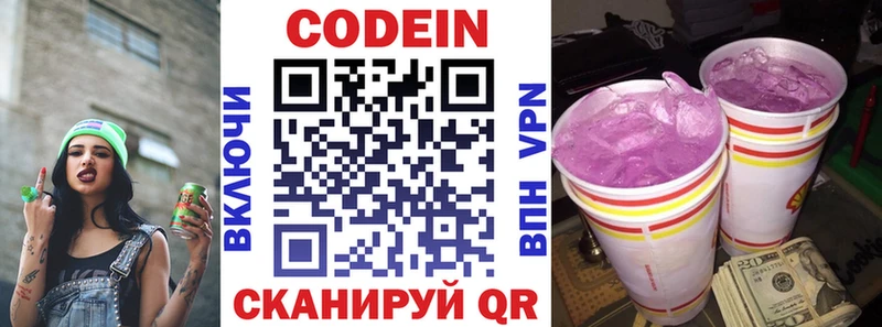 маркетплейс клад Наволоки Кодеиновый сироп Lean Purple Drank наркота