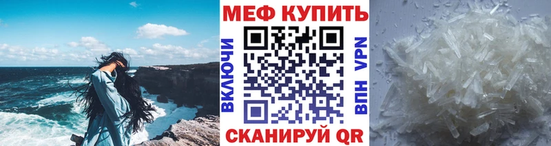 МЕФ мяу мяу  Наволоки 