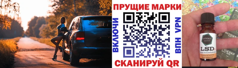 Марки 25I-NBOMe 1,8мг  Наволоки 